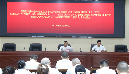 集團開展生產安全事故、自然災害案例剖析反思警示教育培訓