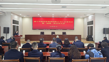 凝心聚力啟新程｜興業(yè)集團(tuán)工會(huì)委員會(huì)第二屆第一次會(huì)員大會(huì)順利召開(kāi)