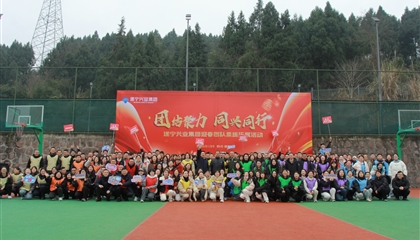 遂寧興業(yè)集團(tuán)舉辦2026年度國防教育體驗(yàn)暨迎春團(tuán)隊素質(zhì)拓展