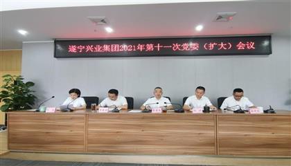 遂寧興業(yè)集團(tuán)召開黨委（擴(kuò)大）會(huì)議 傳達(dá)學(xué)習(xí)貫徹遂寧市第八次黨代會(huì)、市“兩會(huì)”精神以及李江書記在遂寧市市縣鄉(xiāng)領(lǐng)導(dǎo)干部集體談心談話會(huì)議上重要講話精神